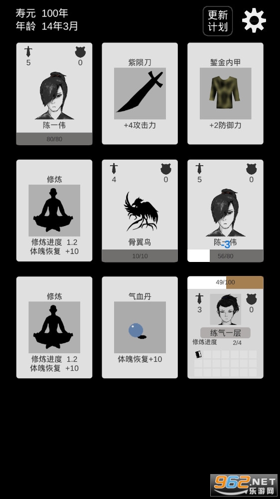 简单修个仙游戏