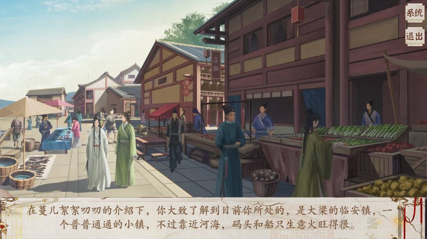 京城第一经纪人游戏2021最新版