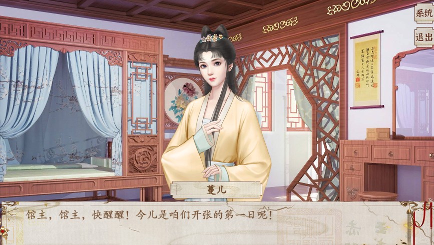 京城第一经纪人游戏2021最新版