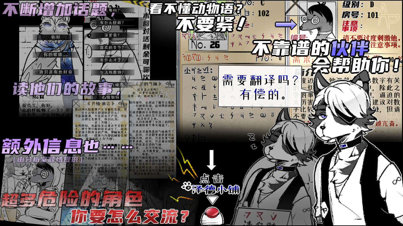 易次元PCA No.9极恶者收容所日常游戏2021最新版