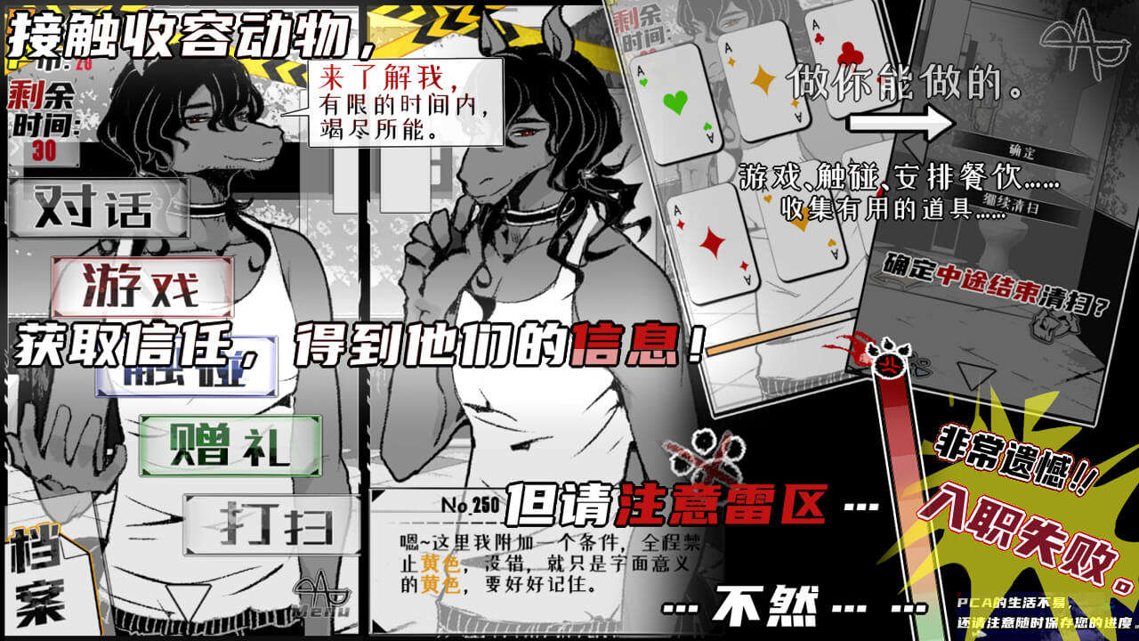 易次元PCA No.9极恶者收容所日常游戏2021最新版