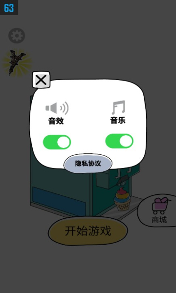 疯狂橡皮擦2抖音小游戏官方版