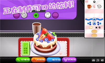 老爹的甜品屋手机游戏安卓版