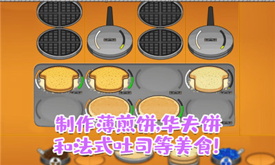 老爹的甜品屋手机游戏安卓版