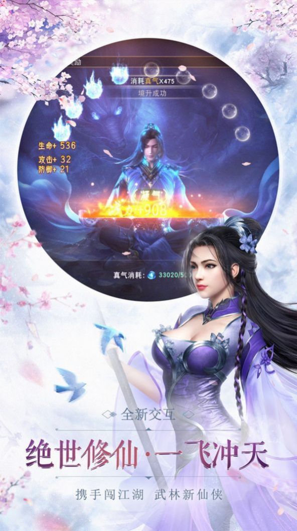 剑仆契约九黎修真手游官方最新版