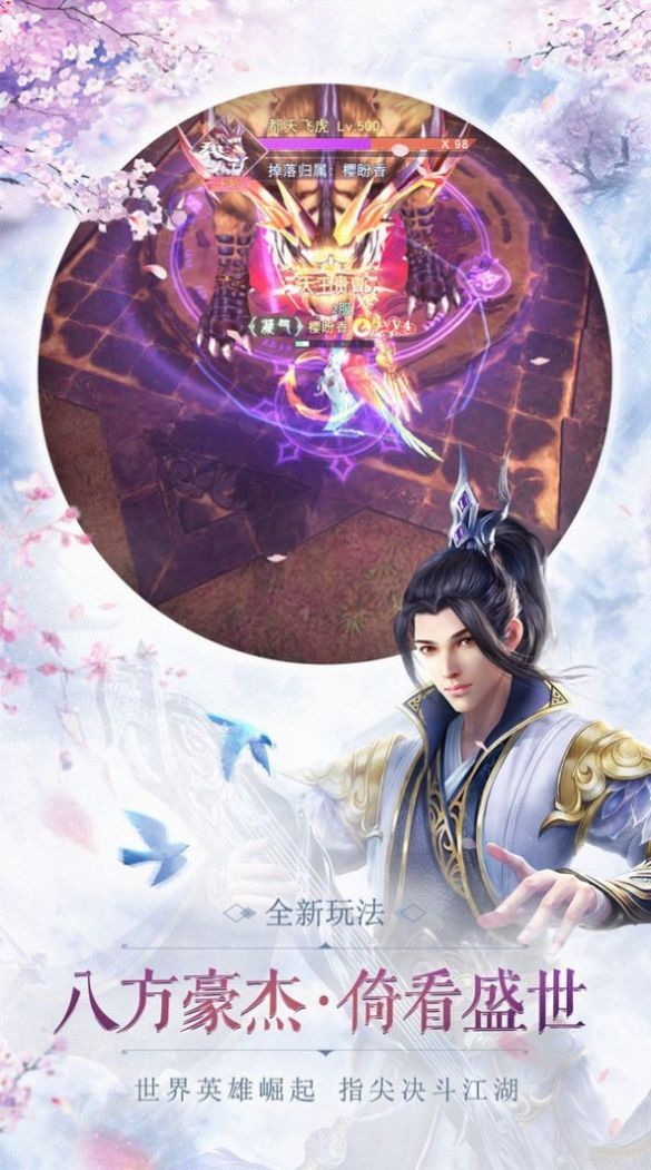 剑仆契约九黎修真手游官方最新版