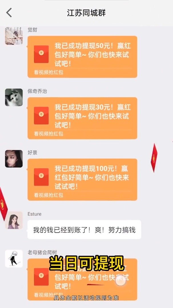 疯狂红包群极速版下载官方最新版