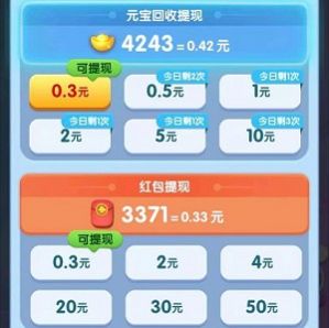赏金达人2赚钱APP红包版游戏