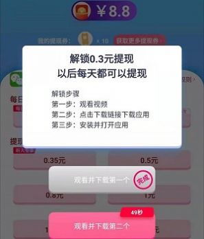 赏金达人2赚钱APP红包版游戏