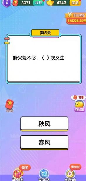 赏金达人2赚钱APP红包版游戏