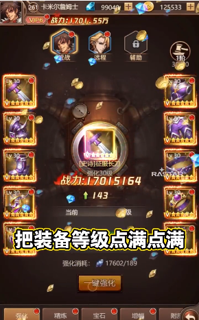 鬼剑士之刃手游官方最新版
