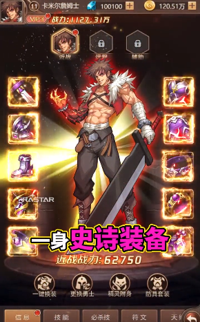 鬼剑士之刃手游官方最新版