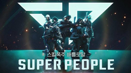 超级人类游戏官方中文版