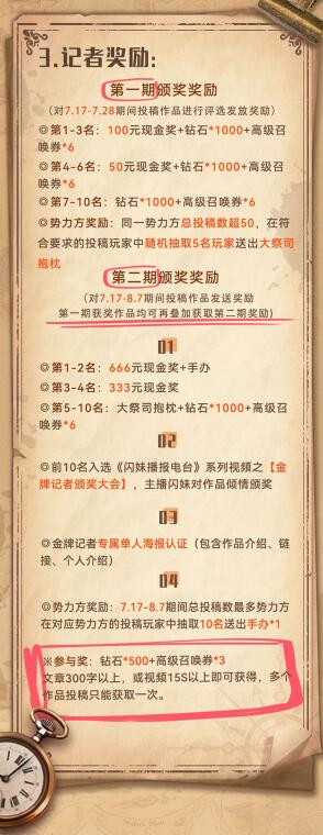 《闪烁之光》大型团队作战玩法【神遗之城】登场！