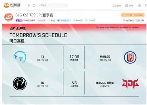 虎牙直播LPL：小虎格温剪翻全场，RNG直落两局轻取V5锁定三连胜