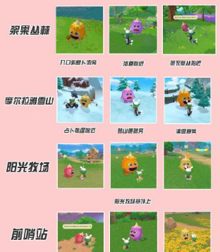 《摩尔庄园》水球投掷获取攻略