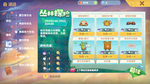 《摩尔庄园》手游黑森林大作战活动