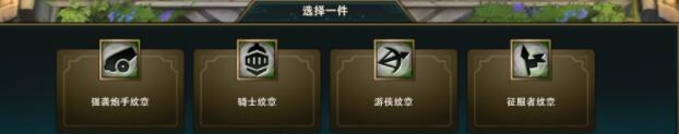 云顶之弈S5.5纹章之书转职书道具如何获得