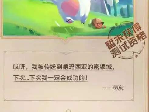 英雄联盟手游超燃测试礼包如何领取