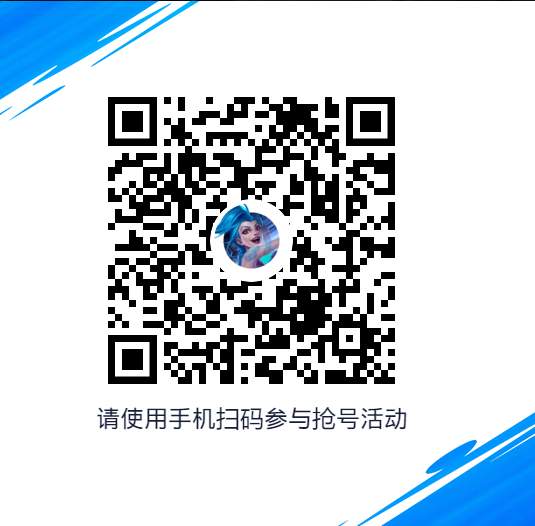 英雄联盟手游超燃测试什时候开始