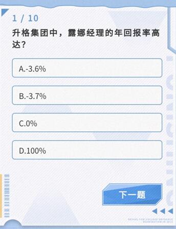 战双帕弥什暑假作业冲刺卷答题