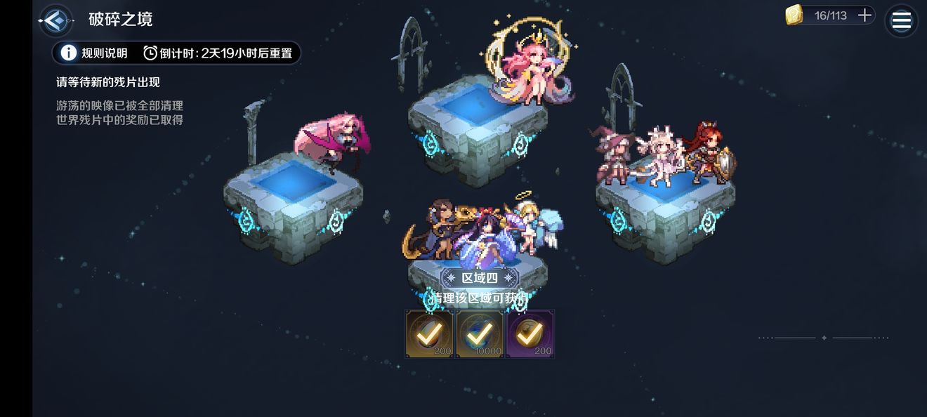《复苏的魔女》破碎之境打法攻略