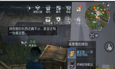 《黎明觉醒》失控的司机藏宝图位置介绍