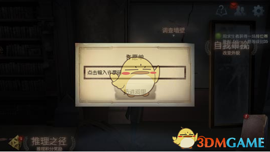 《第五人格》2021年网易云音乐礼包兑换码
