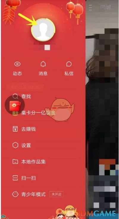 《快手极速版》修改快手号ID教程