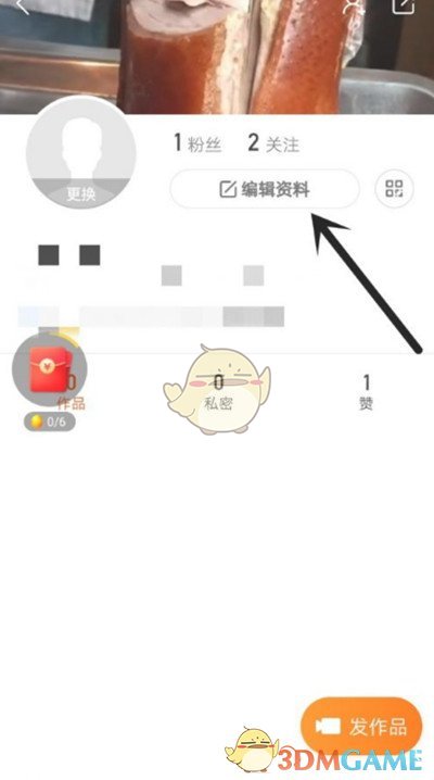 《快手极速版》修改快手号ID教程