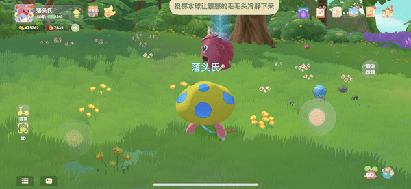 《摩尔庄园手游》水球作用介绍