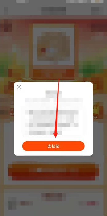 《快手极速版》1分钱抢好货活动入口
