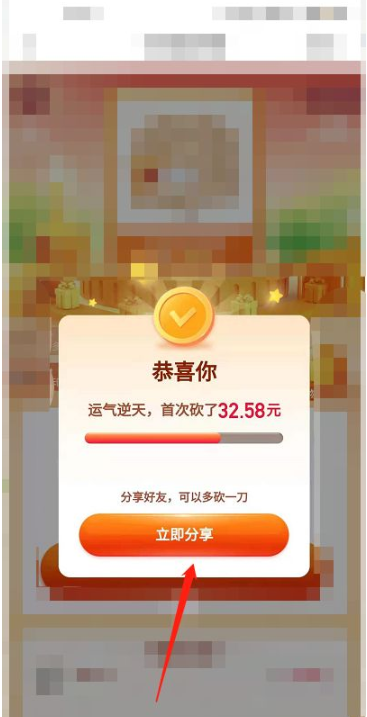 《快手极速版》砍价活动入口