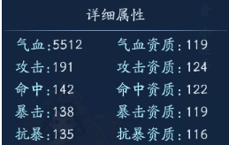 《新笑傲江湖》钱宝宝侠客属性效果介绍