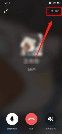 《微信》查看好友来电铃声方法