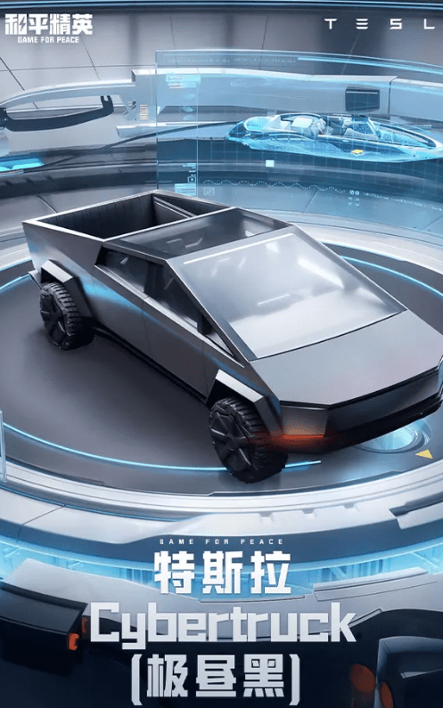 《和平精英》特斯拉cybertruck皮肤一览