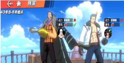 《航海王热血航线》海岛43-5通关攻略