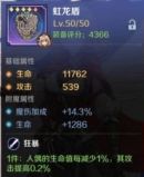 《复苏的魔女》彩色装备属性一览