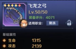 《复苏的魔女》彩色装备属性一览