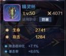 《复苏的魔女》彩色装备属性一览