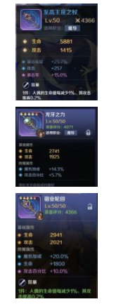 《复苏的魔女》彩色装备属性一览