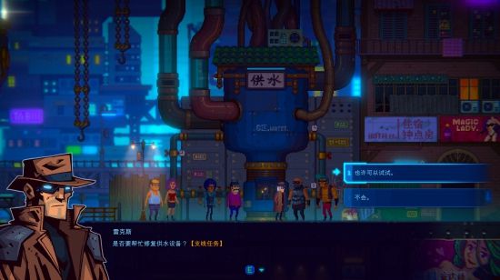 《迷雾侦探》支线修理供水攻略