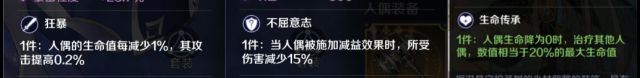 《复苏的魔女》毕业彩装选择推荐