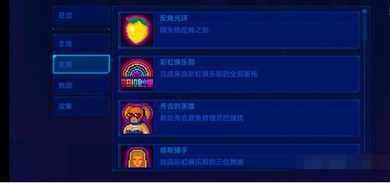 《迷雾侦探》格姆拉之剑选择攻略