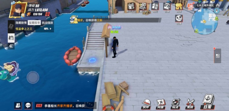 《航海王热血航线》怪盗参上之三位置介绍