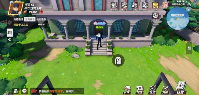 《航海王热血航线》怪盗参上之三位置介绍