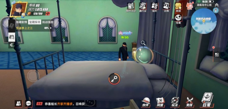 《航海王热血航线》怪盗参上之三位置介绍
