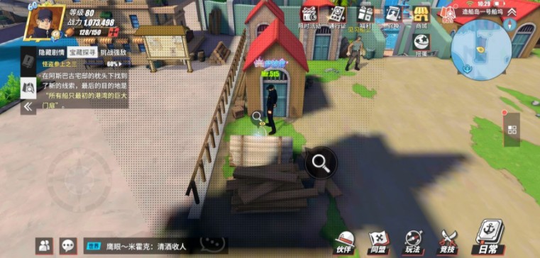 《航海王热血航线》怪盗参上之三位置介绍