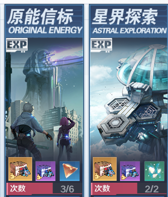 《幻塔》源器副本玩法攻略
