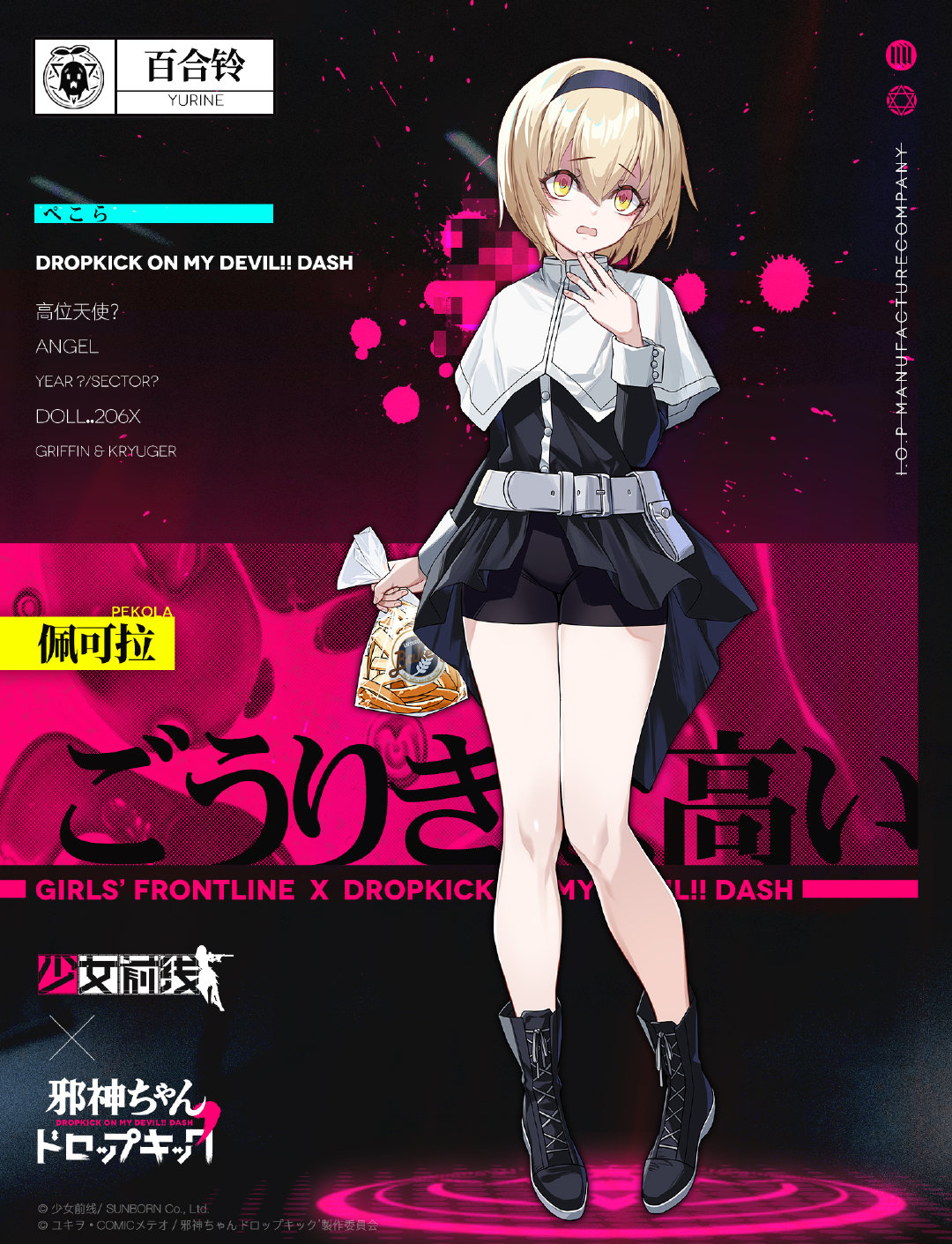 《少女前线》联动角色佩可拉介绍